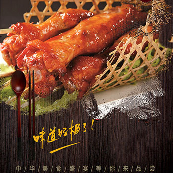 烤鸡翅